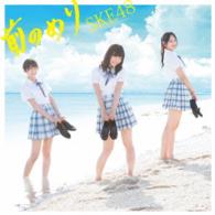 ＳＫＥ４８／前のめり（Ｔｙｐｅ－Ａ）