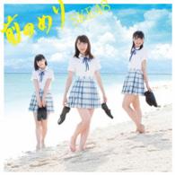 ＳＫＥ４８／前のめり（Ｔｙｐｅ－Ｂ）