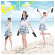 ＳＫＥ４８／前のめり（Ｔｙｐｅ－Ｃ）