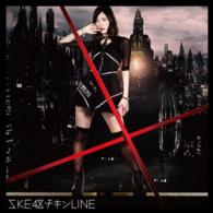 ＳＫＥ４８／チキンＬＩＮＥ（初回生産限定／ＴＹＰＥ－Ａ）