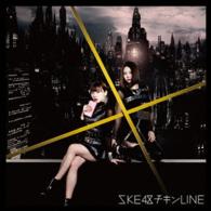 ＳＫＥ４８／チキンＬＩＮＥ（初回生産限定／ＴＹＰＥ－Ｄ）