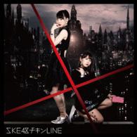 ＳＫＥ４８／チキンＬＩＮＥ（ＴＹＰＥ－Ａ）