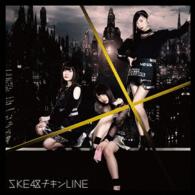 ＳＫＥ４８／チキンＬＩＮＥ（ＴＹＰＥ－Ｄ）