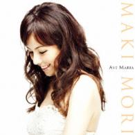 森麻季／アヴェ・マリア