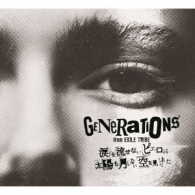 ＧＥＮＥＲＡＴＩＯＮＳ　ｆｒｏｍ　ＥＸＩＬＥ　ＴＲＩＢＥ／涙を流せないピエロは太陽も月もない空を見上げた（初回生産限定盤／ＤＶＤ２枚付）