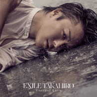 ＥＸＩＬＥ　ＴＡＫＡＨＩＲＯ／Ｅｔｅｒｎａｌ　Ｌｏｖｅ（ＤＶＤ付）