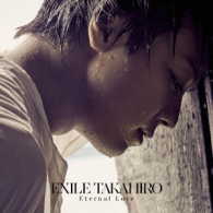 ＥＸＩＬＥ　ＴＡＫＡＨＩＲＯ／Ｅｔｅｒｎａｌ　Ｌｏｖｅ