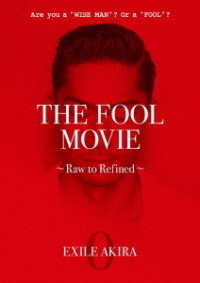 ＥＸＩＬＥ　ＡＫＩＲＡ／ＴＨＥ　ＦＯＯＬ　ＭＯＶＩＥ～Ｒａｗ　ｔｏ　Ｒｅｆｉｎｅｄ～