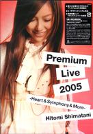 島谷ひとみ／Ｐｒｅｍｉｕｍ　Ｌｉｖｅ　２００５－Ｈｅａｒｔ＆Ｓｙｍｐｈｏｎｙ＆Ｍｏｒｅ－