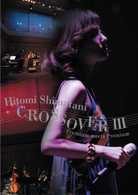 島谷ひとみ／ＣＲＯＳＳＯＶＥＲ　Ⅲ～Ｐｒｅｍｉｕｍ　ｍｅｅｔｓ　Ｐｒｅｍｉｕｍ～