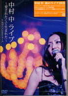 中村　中／中村中　ＬＩＶＥ～愛されたくて生まれた～ａｔ　渋谷Ｃ．Ｃ．Ｌｅｍｏｎホール