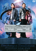 タッキー＆翼／ＴＡＣＫＥＹ＆ＴＳＵＢＡＳＡ　Ｐｒｅｍｉｕｍ　Ｌｉｖｅ　ＤＶＤ～５ｔｈ　Ａｎｎｉｖｅｒｓａｒｙ　Ｓｐｅｃｉａｌ　Ｐａｃｋａｇｅ～（限定生産盤Ｂ）