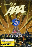 Ｃｈａｎｎｅｌ＠×ＡＡＡ　其の弐
