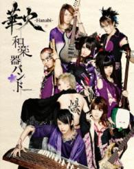 和楽器バンド／華火 Ｂｌｕ－ｒａｙ　Ｄｉｓｃ