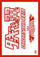 タッキー＆翼／タッキー＆翼　ＣＯＮＣＥＲＴ　ＴＯＵＲ　２０１０　滝翼祭【通常盤】