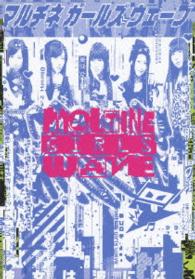 ｄａｎｃｉｎｔｈｒｕｔｈｅｎｉｇｈｔｓ／Ｍａｌｔｉｎｅ　Ｇｉｒｌｓ　Ｗａｖｅ