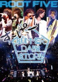 ＲＯＯＴ　ＦＩＶＥ／ＲＯＯＴ　ＦＩＶＥ　ＪＡＰＡＮ　ＴＯＵＲ　２０１４　すーぱーＳｕｍｍｅｒ　Ｄａｙｓ　Ｓｔｏｒｙ　祭りｓｉｄｅ