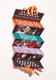 チャラン・ポ・ランタン／テアトルの残像 Ｂｌｕ－ｒａｙ　Ｄｉｓｃ