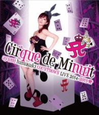 浜崎あゆみ／ａｙｕｍｉ　ｈａｍａｓａｋｉ　ＣＯＵＮＴＤＯＷＮ　ＬＩＶＥ　２０１４－２０１５　Ａ　Ｃｉｒｑｕｅ　ｄｅ　Ｍｉｎｕｉｔ Ｂｌｕ－ｒａｙ　Ｄｉｓｃ