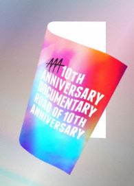 ＡＡＡ　１０ｔｈＡＮＮＩＶＥＲＳＡＲＹ　Ｄｏｃｕｍｅｎｔａｒｙ　～Ｒｏａｄ　ｏｆ　１０ｔｈ　ＡＮＮＩＶＥＲＳＡＲＹ～（初回生産限定）