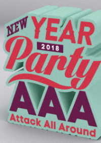 ＡＡＡ／ＡＡＡ　ＮＥＷ　ＹＥＡＲ　ＰＡＲＴＹ　２０１８