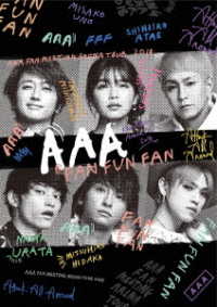 ＡＡＡ／ＡＡＡ　ＦＡＮ　ＭＥＥＴＩＮＧ　ＡＲＥＮＡ　ＴＯＵＲ　２０１８～ＦＡＮ　ＦＵＮ　ＦＡＮ～