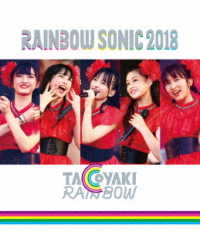 たこやきレインボー／ＲＡＩＮＢＯＷ　ＳＯＮＩＣ　２０１８ Ｂｌｕ－ｒａｙ　Ｄｉｓｃ