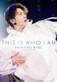 ＳＨＩＮＪＩＲＯ　ＡＴＡＥ（ｆｒｏｍ　ＡＡＡ）／Ａｎｎｉｖｅｒｓａｒｙ　Ｌｉｖｅ『ＴＨＩＳ　ＩＳ　ＷＨＯ　Ｉ　ＡＭ』