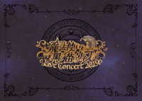 志村健一／魔法使いと黒猫のウィズ　Ｌｉｖｅ　Ｃｏｎｃｅｒｔ　２０１９