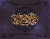 志村健一／魔法使いと黒猫のウィズ　Ｌｉｖｅ　Ｃｏｎｃｅｒｔ　２０１９ Ｂｌｕ－ｒａｙ　Ｄｉｓｃ