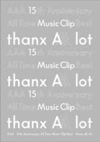 ＡＡＡ／ＡＡＡ　１５ｔｈ　Ａｎｎｉｖｅｒｓａｒｙ　Ａｌｌ　Ｔｉｍｅ　Ｍｕｓｉｃ　Ｃｌｉｐ　Ｂｅｓｔ　－ｔｈａｎｘ　ＡＡＡ　ｌｏｔ－