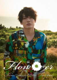 崎山つばさ／Ｆｌｏｗ＊ｅｒ　～ＴＳＵＢＡＳＡ　ＳＡＫＩＹＡＭＡ　ＬＩＶＥ　＆　ＴＲＩＰ　ＭＯＶＩＥ～（初回生産限定盤）【初回生産限定盤】