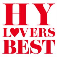 ＨＹ／ＨＹ　ＬＯＶＥＲＳ　ＢＥＳＴ