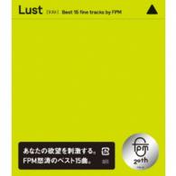 ＦＰＭ／Ｌｕｓｔ［Ｂｅｓｔ　１５　ｆｉｎｅ　ｔｒａｃｋｓ　ｂｙ　ＦＰＭ］
