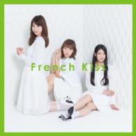 フレンチ・キス／Ｆｒｅｎｃｈ　Ｋｉｓｓ（通常盤／ＴＹＰＥ－Ｂ）