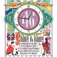 チャラン・ポ・ランタン／女の４６分