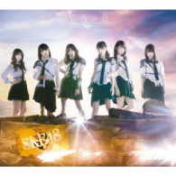 ＳＫＥ４８／革命の丘（ＴＹＰＥ－Ｃ）