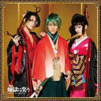 稲垣大助／舞台「煉獄に笑う」オリジナル・サウンドトラック