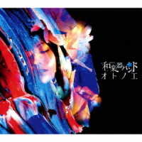 和楽器バンド／オトノエ（ＭＵＳＩＣ　ＶＩＤＥＯ盤／Ｂｌｕ－ｒａｙ　Ｄｉｓｃ付）
