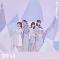 ＳＫＥ４８／Ｓｔａｎｄ　ｂｙ　ｙｏｕ（初回生産限定盤／ＴＹＰＥ－Ｄ）