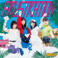 ＳＫＥ４８／ＦＲＵＳＴＲＡＴＩＯＮ（初回生産限定盤／Ｔｙｐｅ－Ｃ）