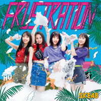 ＳＫＥ４８／ＦＲＵＳＴＲＡＴＩＯＮ（初回生産限定盤／Ｔｙｐｅ－Ｄ）