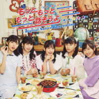 たこやきレインボー／もっともっともっと話そうよ－Ｄｉｇｉｔａｌ　Ｎａｔｉｖｅ　Ｇｅｎｅｒａｔｉｏｎ－（Ｂｌｕ－ｒａｙ付）