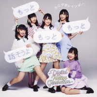 たこやきレインボー／もっともっともっと話そうよ－Ｄｉｇｉｔａｌ　Ｎａｔｉｖｅ　Ｇｅｎｅｒａｔｉｏｎ－（ＣＤ　ｏｎｌｙ盤２）