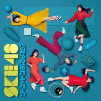 ＳＫＥ４８／ソーユートコあるよね？（Ｔｙｐｅ－Ｂ）