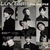Ｋｉｓ－Ｍｙ－Ｆｔ２／Ｌｕｖ　Ｂｉａｓ（初回盤Ａ）