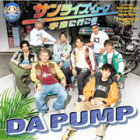 ＤＡ　ＰＵＭＰ／サンライズ・ムーン　～宇宙に行こう～（初回生産限定／ブックレット盤）