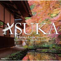 上田浩子／ＡＳＵＫＡ