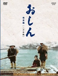 おしん　完全版　少女編