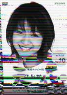 連続テレビ小説　天花　完全版　Ｖｏｌ．１０